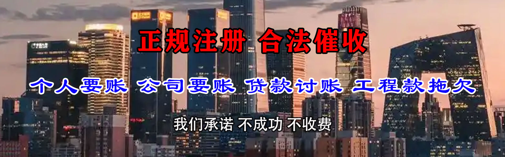 普兰要账公司
